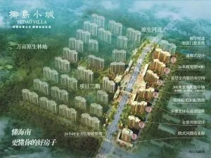 椰岛小城