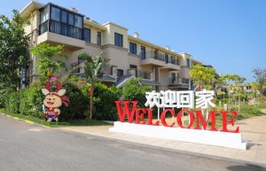 中南林海间